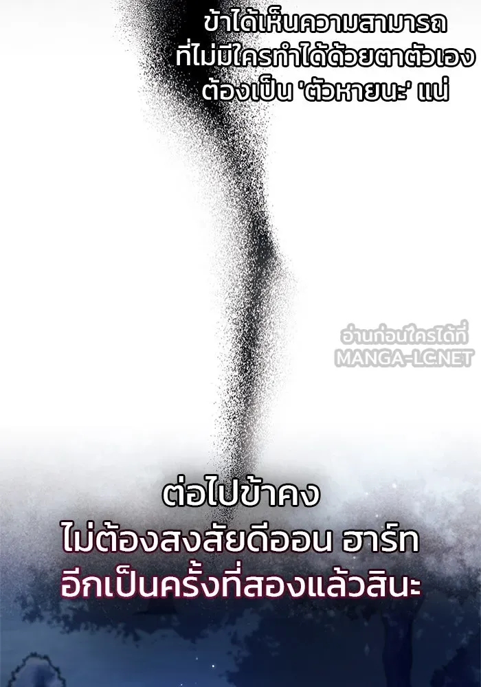 ผมไม่ได้เก่งอย่างที่คิด ตอนที่ 54 รูปที่ 138