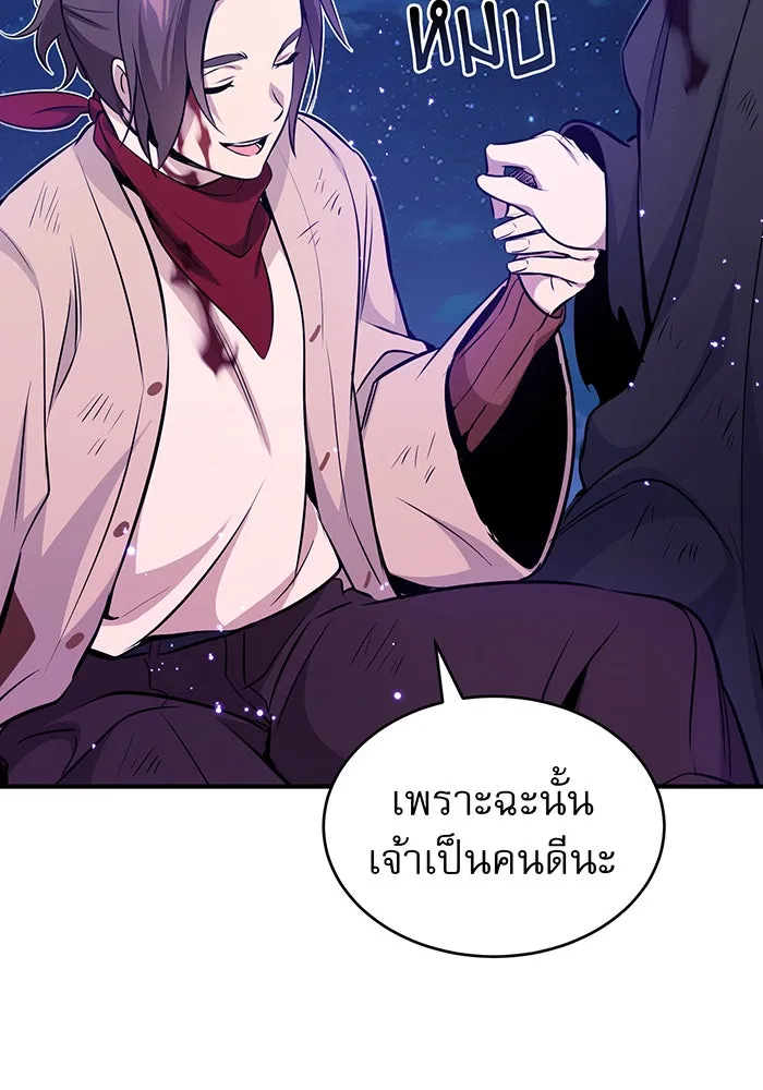 จอมเวทเกิดใหม่ในรอบ 66666 ปี ตอนที่ 29 รูปที่ 169