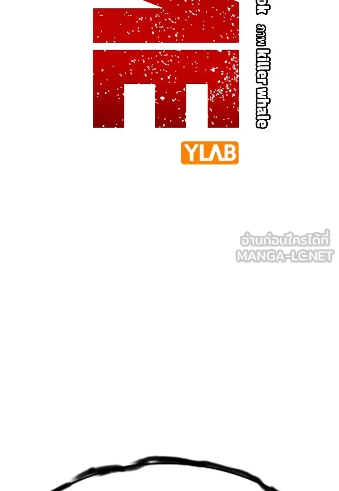 King Game ตอนที่ 82 ฮวังมูเจ (16) รูปที่ 3