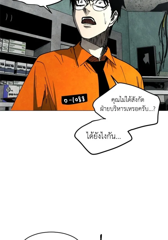 FOG LAND ตอนที่ 20 รูปที่ 29