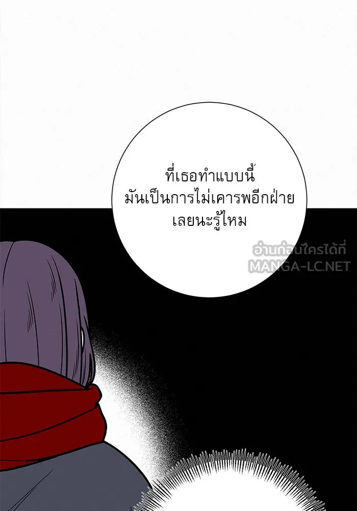 ปฏิบัติการรักวุ่นหัวใจ ตอนที่ 31 รูปที่ 87