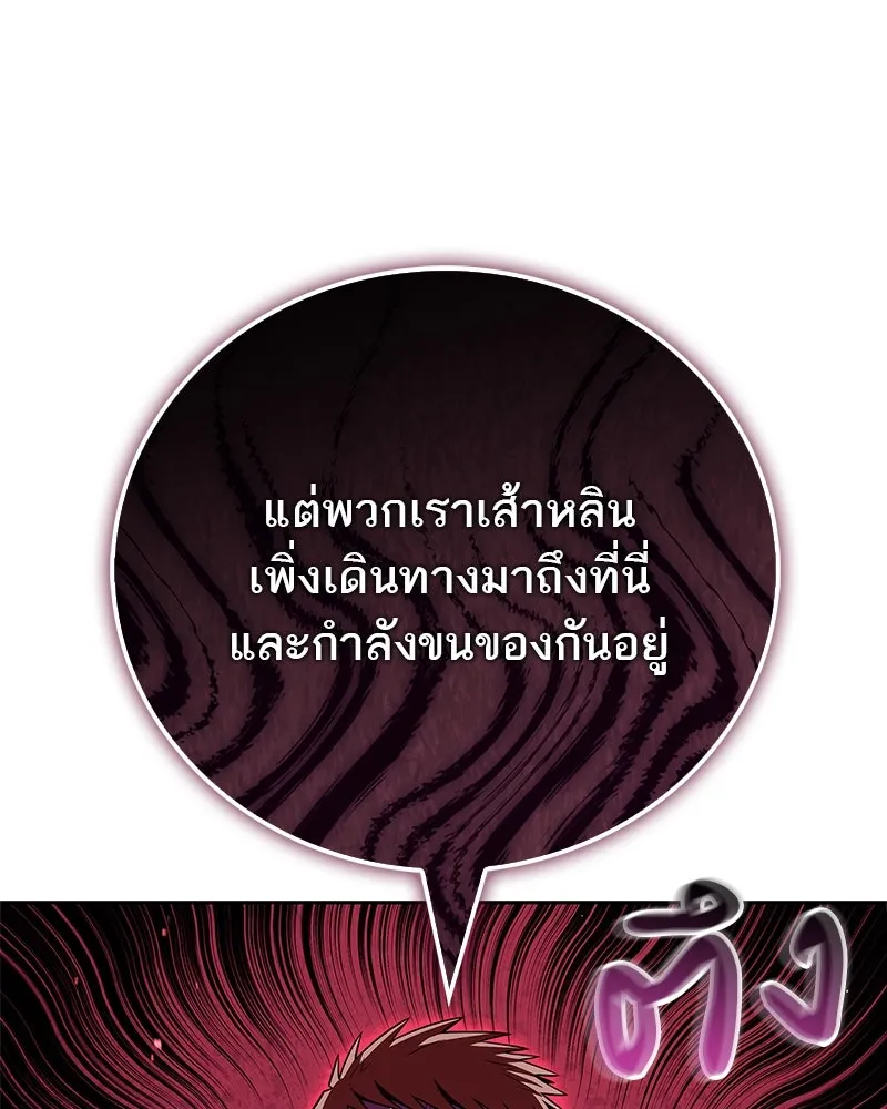 สุดยอดเทรนเนอร์แห่งยุทธภพ ตอนที่ 47 ชักจะล้ำเส้นเกินไปแล้วนะ รูปที่ 127