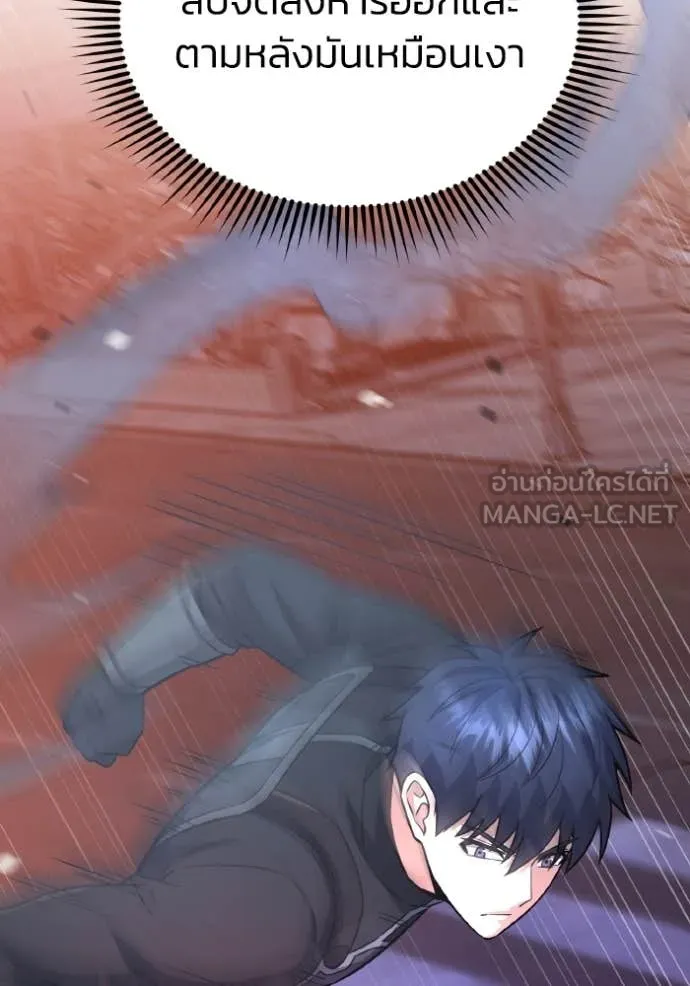 อัจฉริยะนอกคอก ตอนที่ 151 รูปที่ 39