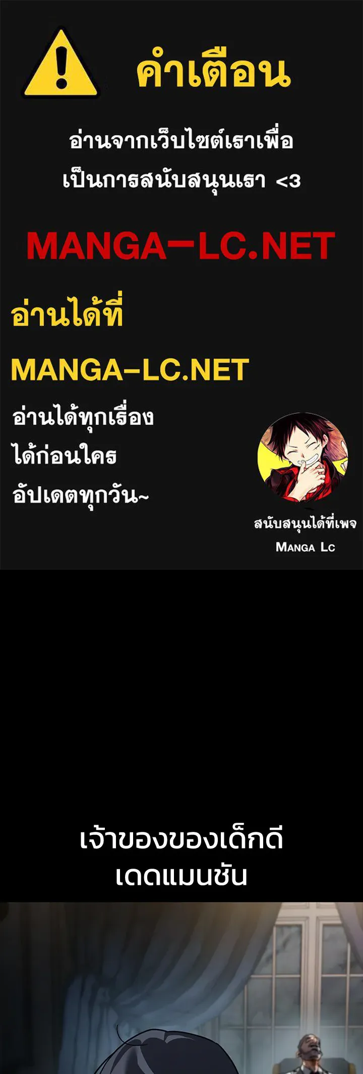 กฎเหล็กบ้านสายลับ ตอนที่ 6 รูปที่ 1