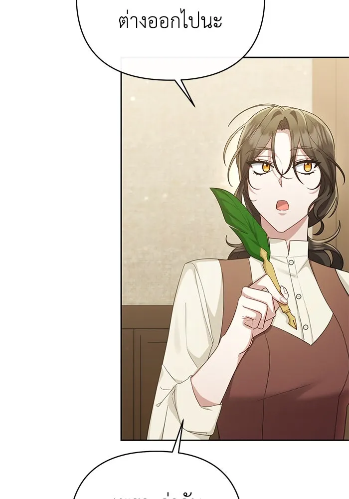 อยู่ดี ๆ ก็มีนางเอกนิยายเป็นเพื่อนบ้าน ตอนที่ 21 รูปที่ 31