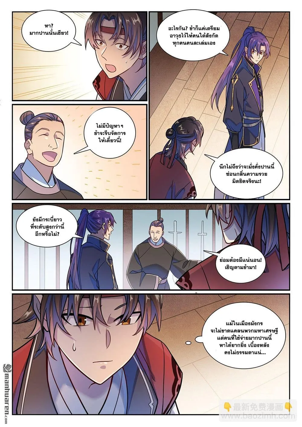 Manga-lc-com อ่านมังงะ อ่านการ์ตูน ออนไลน์ ฟรี Bailian Chengshen ตอนที่ 1 2 3 4 5 6 7 8 9 10 11 12 13 14 ฟรี ไม่มีโฆษณา Manga-lc - อ่าน มังงะ อ่าน การ์ตูน ออนไลน์ อ่านมังงะ ฟรี