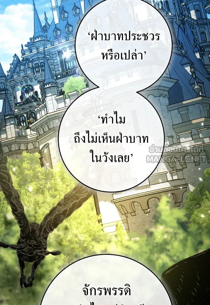 ชิงชีวิตพลิกลิขิตชะตา ตอนที่ 241. นกต่อ(1) รูปที่ 18