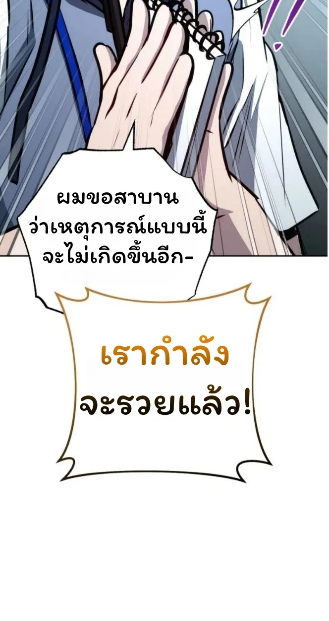 The Top Ranker_s Aspiring Writer Life Manual ท_อปแรงค_ฮ_นเตอร_อยากจะเป_นน_กเข_ยน ตอนที่ ตอนที่ 12 รูปที่ 65
