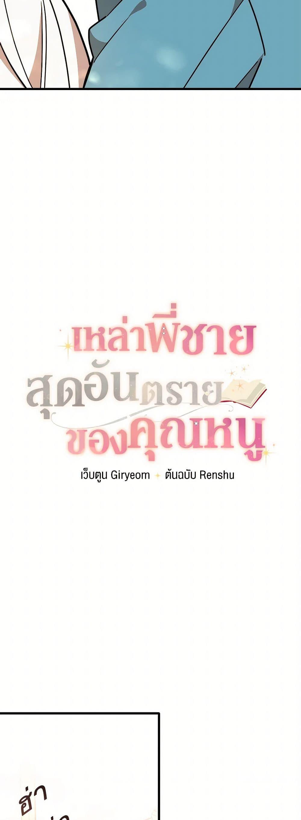 Manga-lc-com อ่านมังงะ อ่านการ์ตูน ออนไลน์ ฟรี Four Dangerous Brothers to My Rescue ตอนที่ 1 2 3 4 5 6 7 8 9 10 11 12 13 14 ฟรี ไม่มีโฆษณา Manga-lc - อ่าน มังงะ อ่าน การ์ตูน ออนไลน์ อ่านมังงะ ฟรี