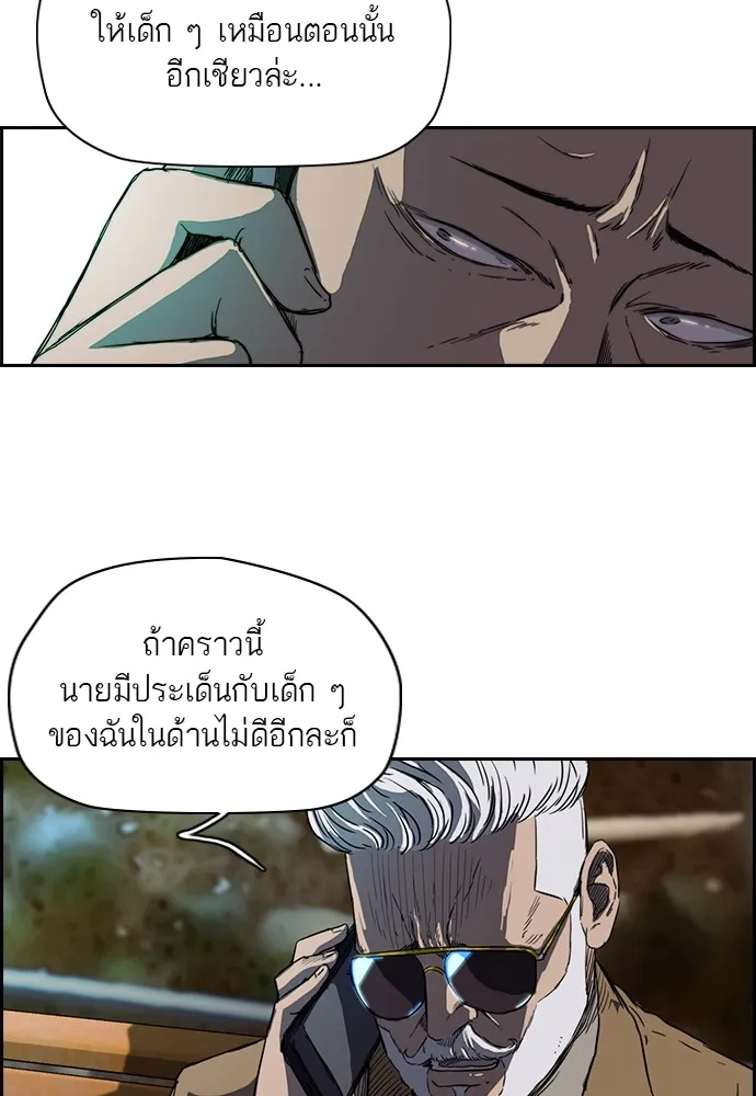 ปั่นสู้ฝันbrWind Breaker ตอนที่ 4 รูปที่ 46