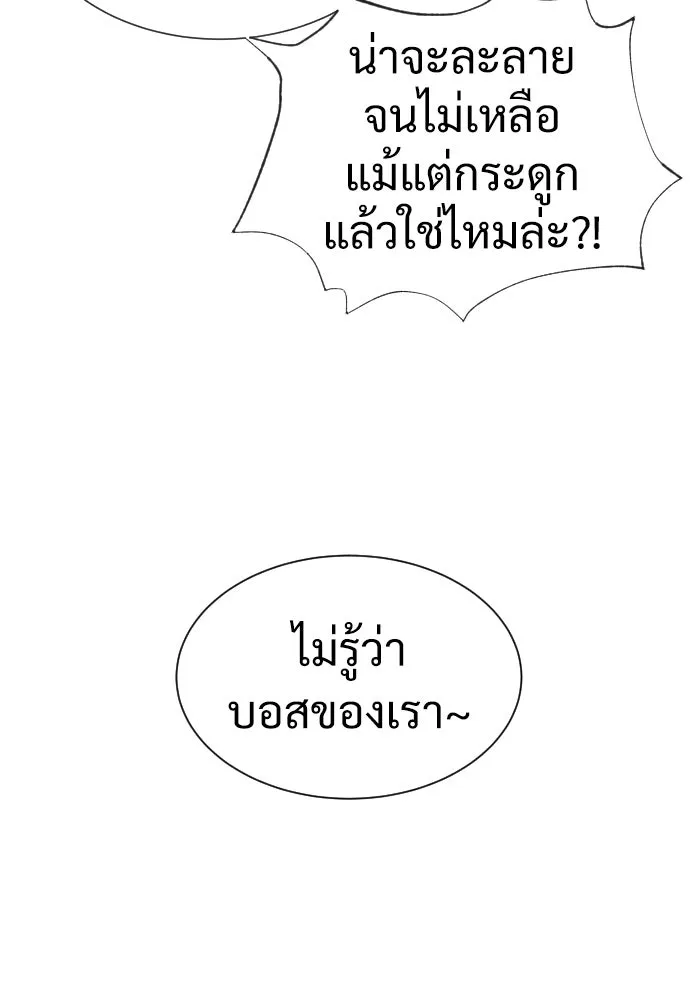 นักฆ่าย้อนวัย ตอนที่ 31 รูปที่ 82