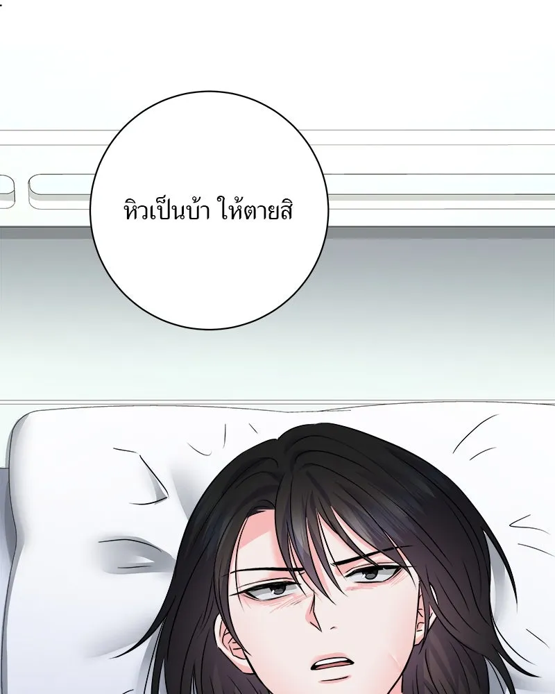 แด่ความเกลียดชัง ตอนที่ 2 รูปที่ 43