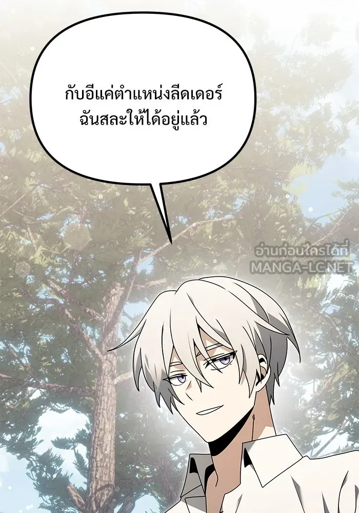 อัศวินดำล่าท้าเวลา ตอนที่ 60 รูปที่ 15