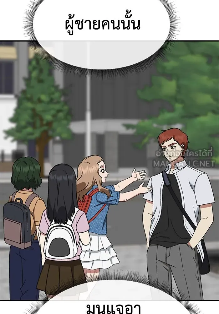 ช่วยเปลี่ยนฉันที ตอนที่ 309. ซีซัน 3 ฮยอนยอจู 4 รูปที่ 159