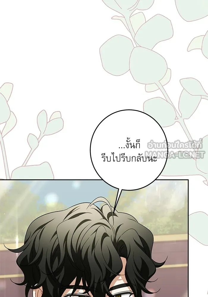 ครอบครัวตัวร้ายปล่อยฉันไปเถอะ ตอนที่ 37 รูปที่ 66