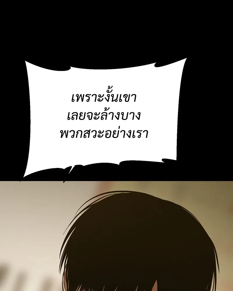 แบคXX ตอนที่ 71 รูปที่ 181