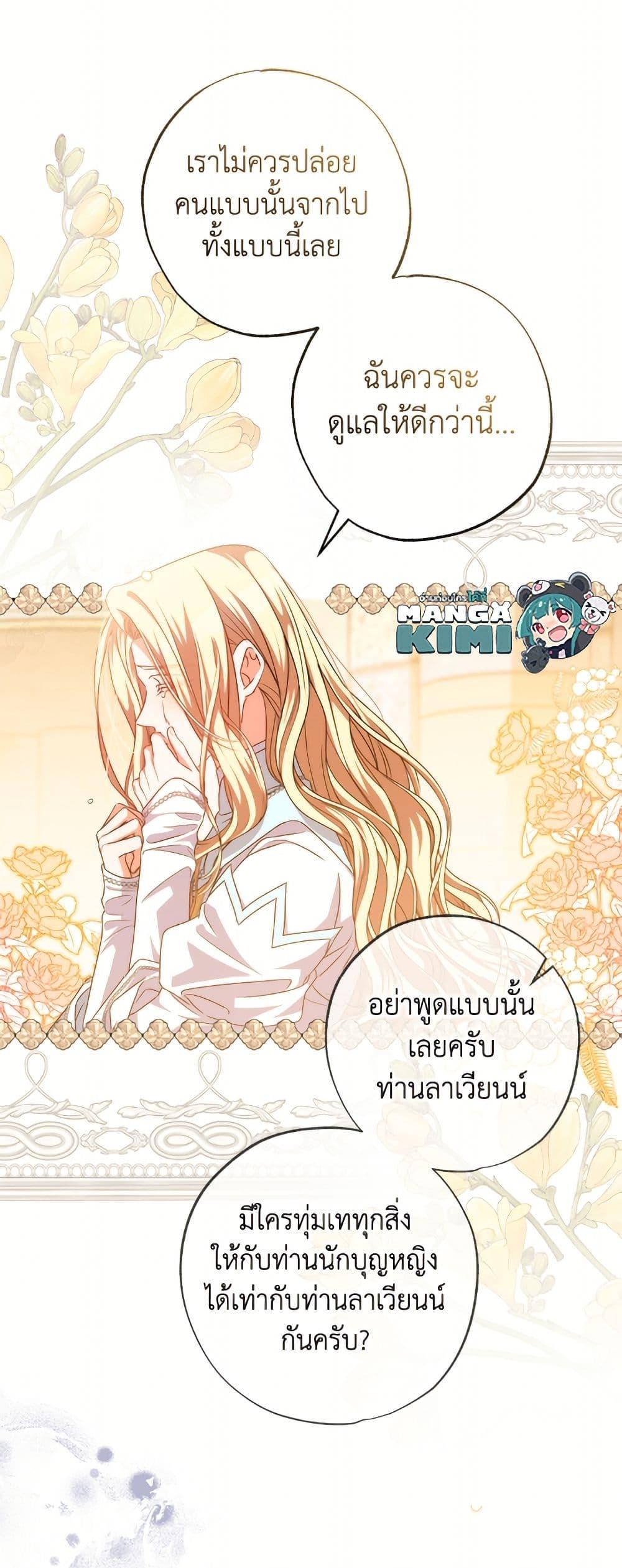 Manga-lc-com อ่านมังงะ อ่านการ์ตูน ออนไลน์ ฟรี A Saint Who Was Adopted by the Grand Duke ตอนที่ 1 2 3 4 5 6 7 8 9 10 11 12 13 14 ฟรี ไม่มีโฆษณา Manga-lc - อ่าน มังงะ อ่าน การ์ตูน ออนไลน์ อ่านมังงะ ฟรี