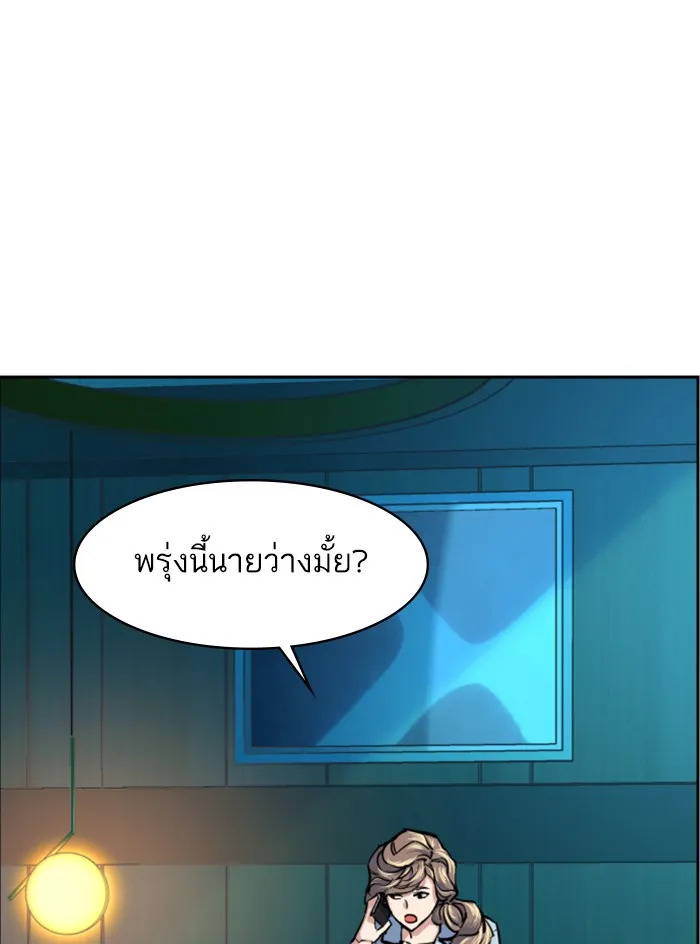 พี่ชายสายบอดี้การ์ด ตอนที่ 66 รูปที่ 137