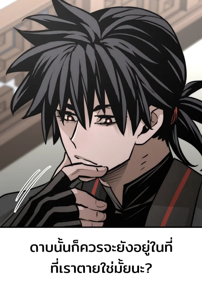 เส้นทางสู่เทพมาร ตอนที่ 53 รูปที่ 175