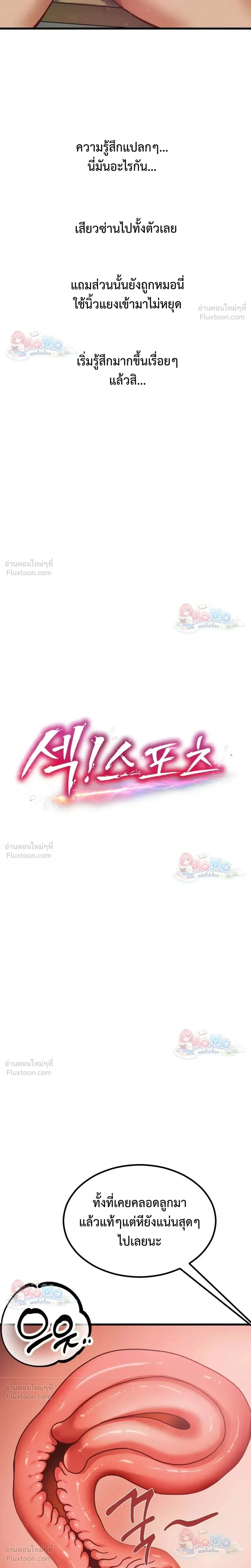 Doujin-Lc- อ่าน โดจิน มังฮวา เกาหลี ญี่ปุ่น จีน แปลไทย Sex! Sports คลับกีฬาสุดเสียว ตอนที่ 1 2 3 4 5 6 7 8 9 10 11 12 13 14 ฟรี ไม่มีโฆษณา อ่าน โดจิน Manhwa เกาหลี ญี่ปุ่น จีน เรามีครบ คัดมาให้เน้นๆ โดจิน 18+ รับประกันความฟินโดย  Doujin Lc