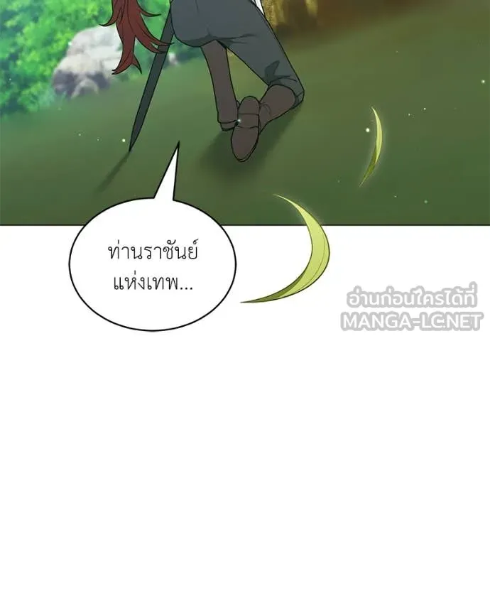 คนสวนโลกฮันเตอร์ ตอนที่ 84 รูปที่ 48