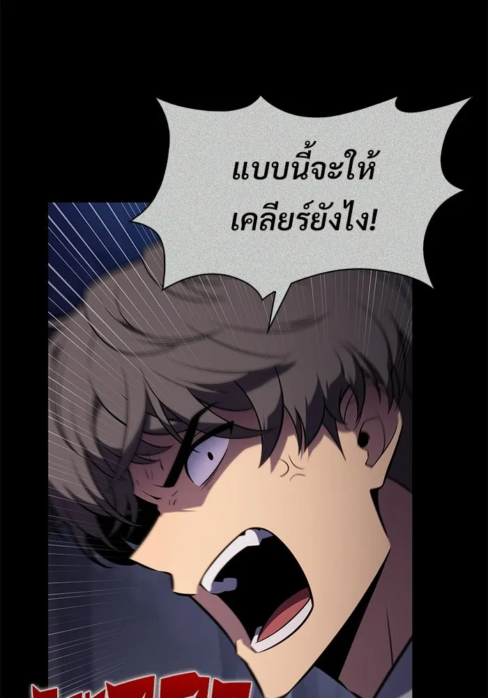 ผู้เล่นหน้าใหม่เลเวลแมกซ์ ตอนที่ 235 หัวหน้าภาคี 'เกียจคร้าน& รูปที่ 4