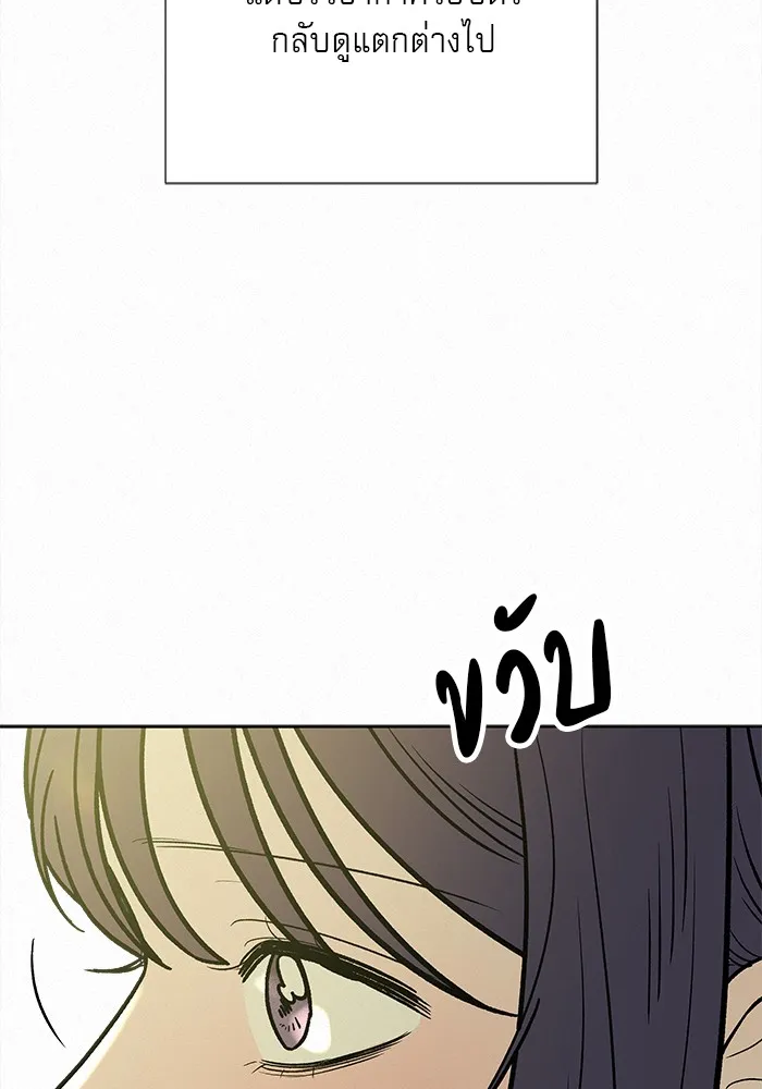 ปฏิบัติการรักวุ่นหัวใจ ตอนที่ 102 รูปที่ 26