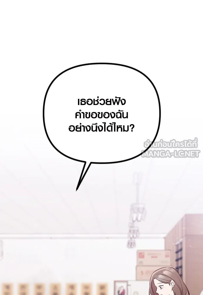 รักกันคนละครึ่งทาง ตอนที่ 18 รูปที่ 39