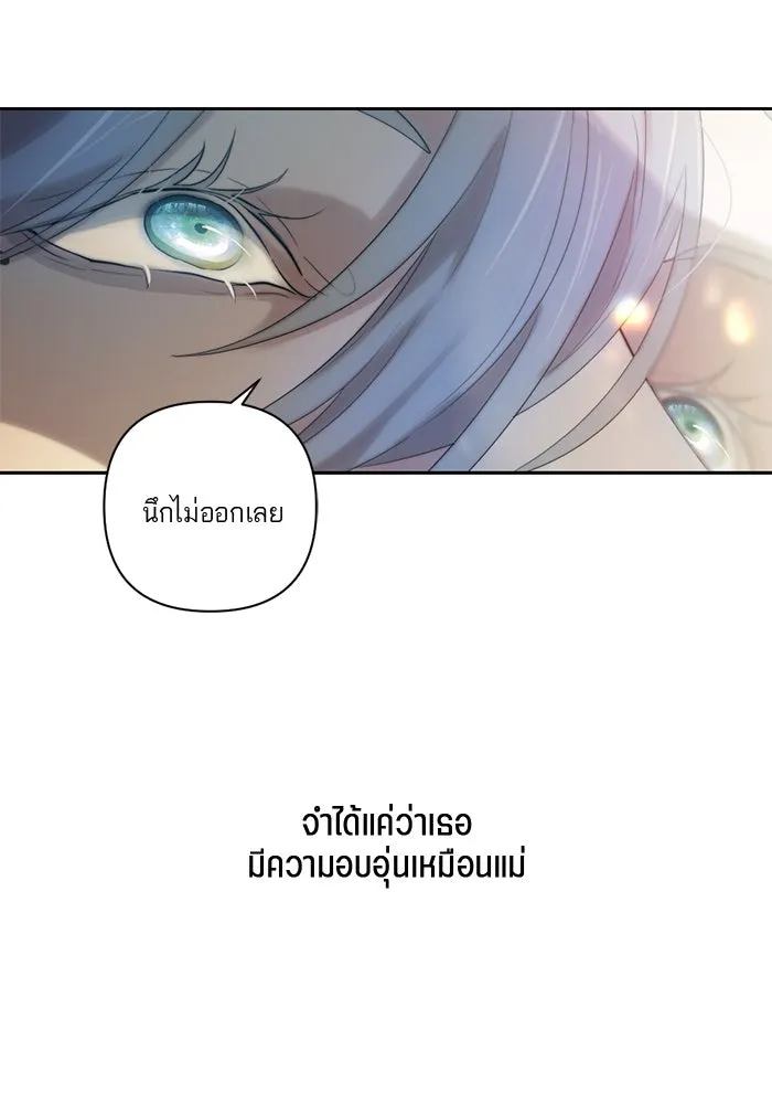 เปย์นี้เพื่อนาย My Sugar Baby ตอนที่ 58 ฉันจะเอานายให้ยับ รูปที่ 35