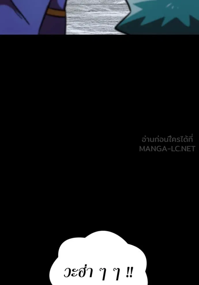 เพลเยอร์เลือดเทวะ ตอนที่ 101 รูปที่ 121
