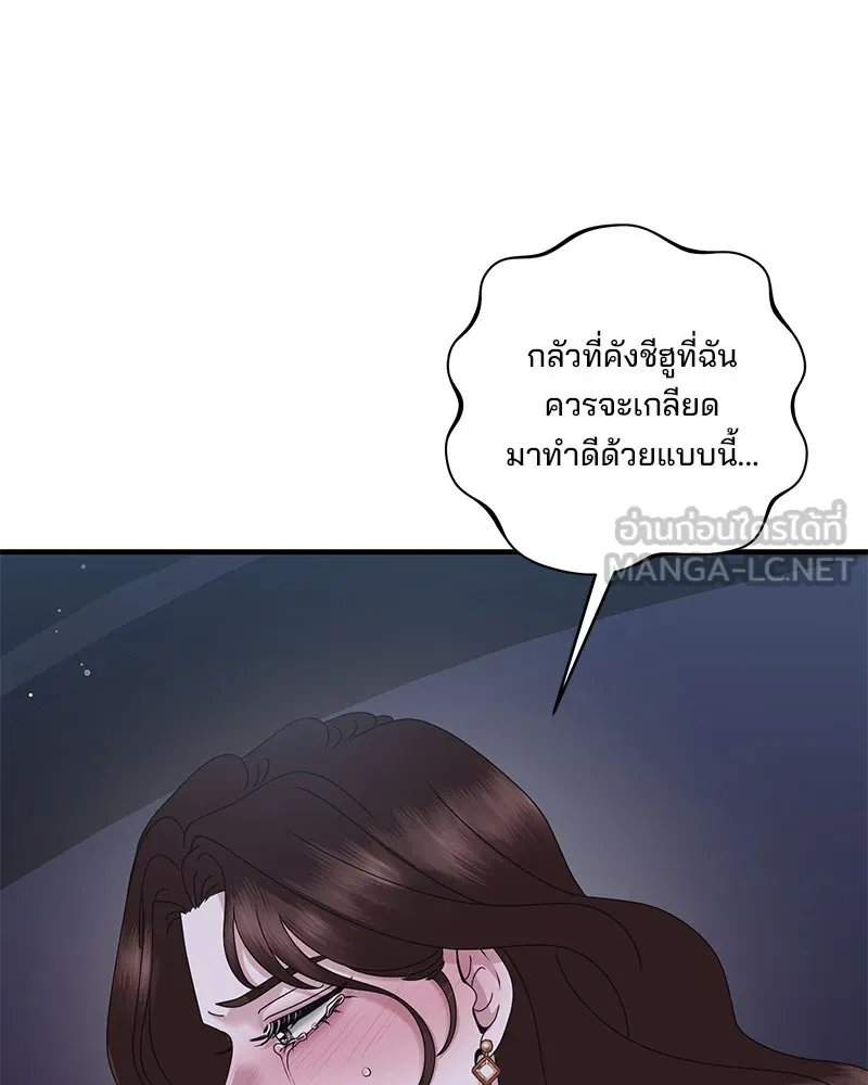 สามีที่ไม่ได้ขอ ตอนที่ 28 รูปที่ 27