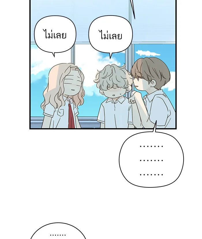 ฉันมันร้าย หรือเพราะโลกไม่น่ารัก ตอนที่ 96 รูปที่ 47