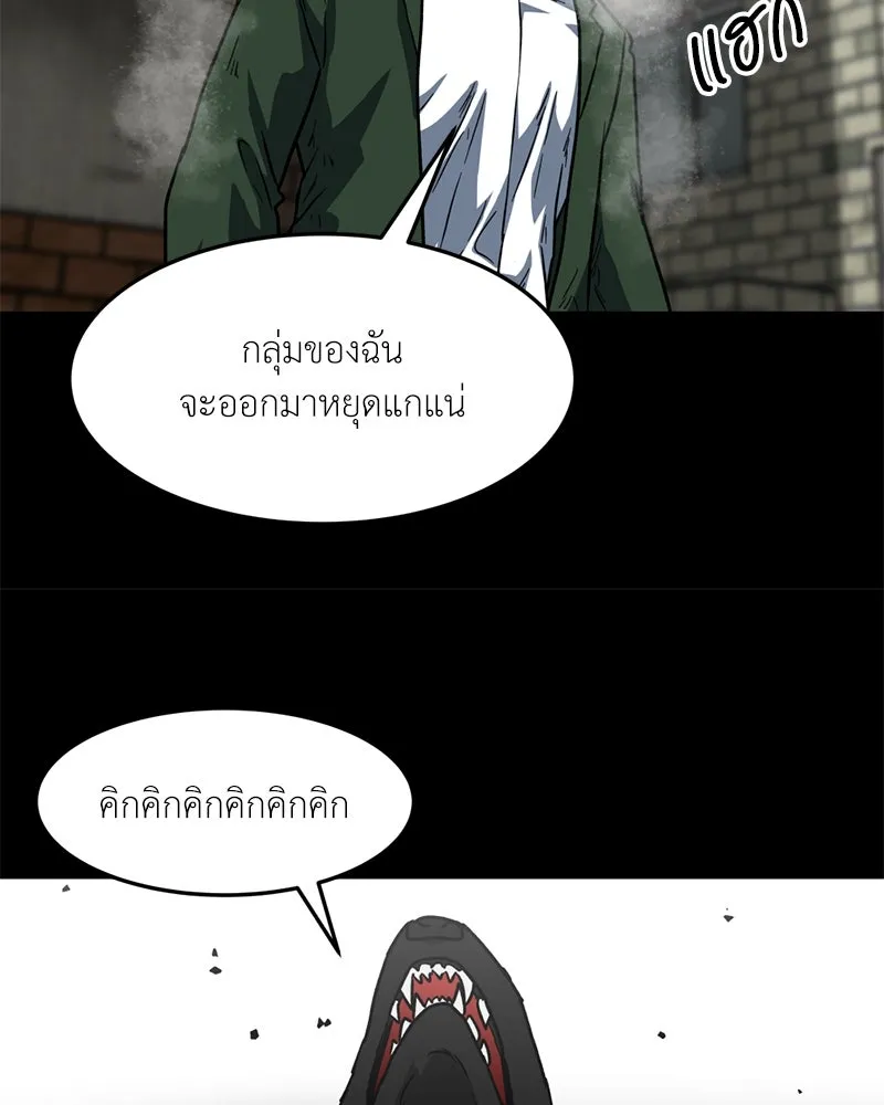 โรงเรียนสัตว์กินเนื้อ ตอนที่ 75 รูปที่ 77