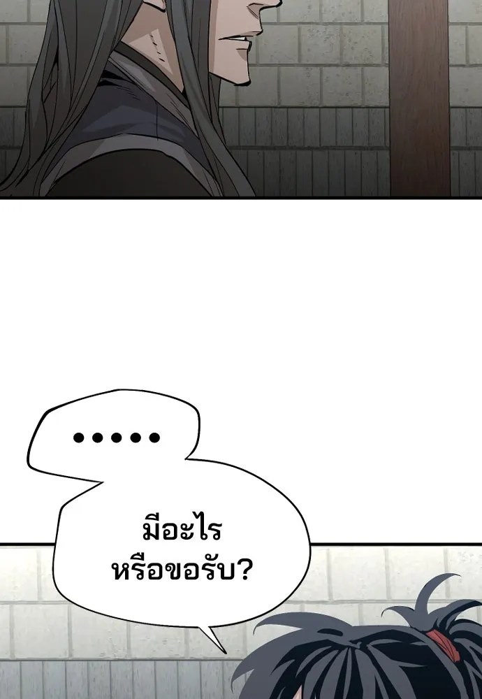 เส้นทางสู่เทพมาร ตอนที่ 1 รูปที่ 118
