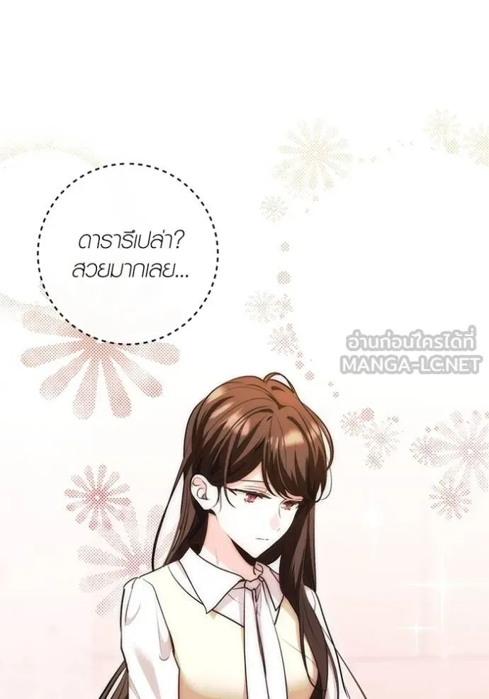 ออร่าดาราอัจฉริยะ ตอนที่ 28 รูปที่ 72