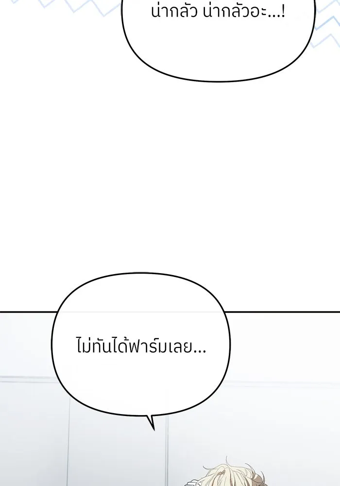 ย้อนเวลามาเป็นมักเน่ ตอนที่ 55 รูปที่ 41