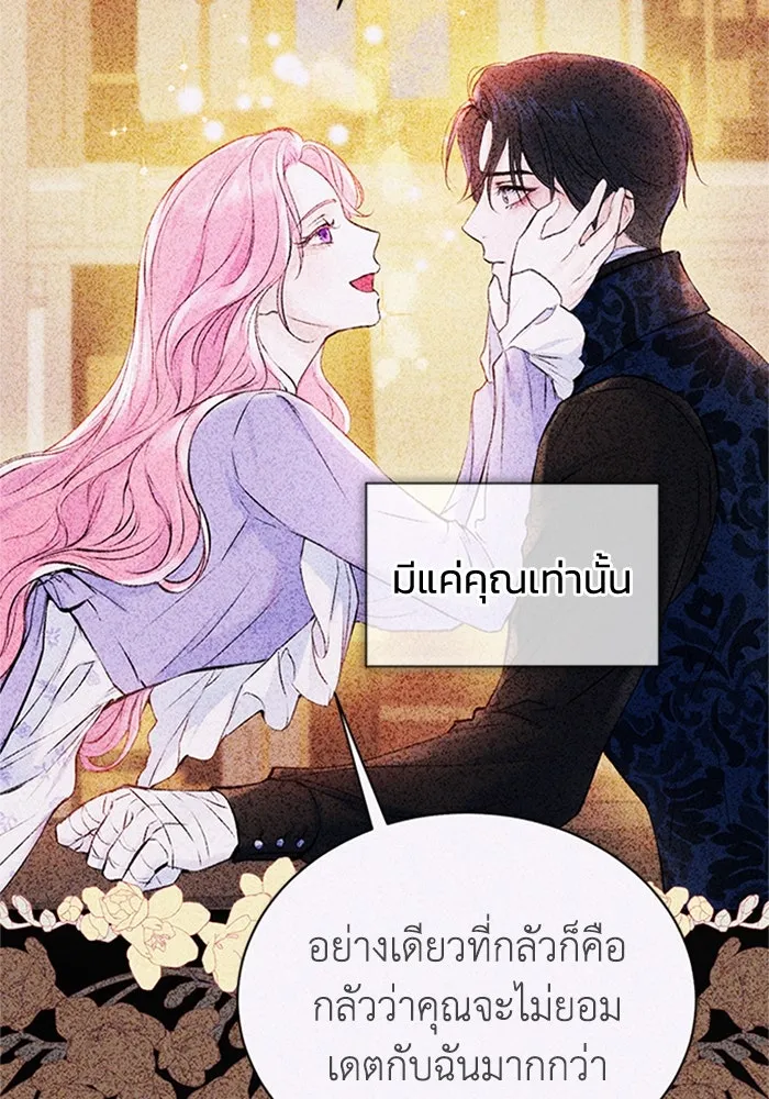 ไหนบอกว่าฉันใกล้ตาย ตอนที่ 69 รูปที่ 92