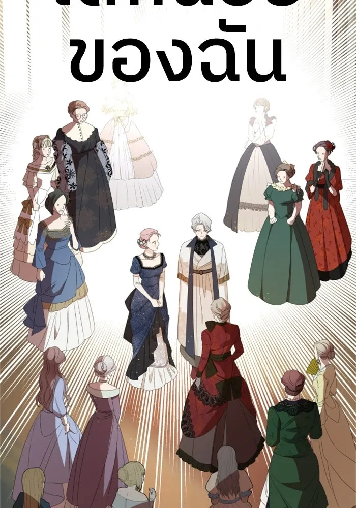 ครอบครัวสามีเห็นทีจะคลั่งรัก ตอนที่ 38 รูปที่ 29