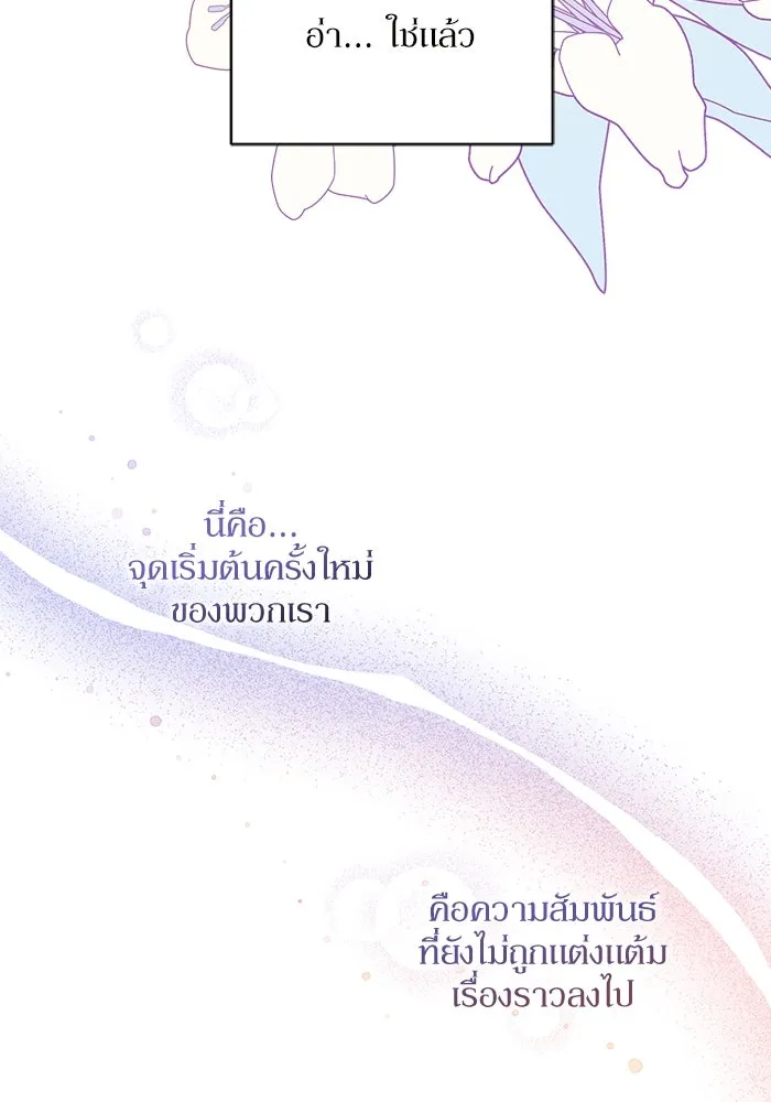 เกิดใหม่คราวนี้ ขอเป็นคนดีดูสักครั้ง ตอนที่ 3 รูปที่ 56