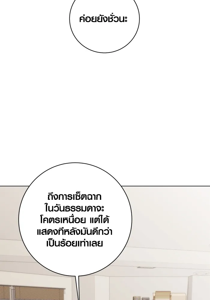 ออร่าดาราอัจฉริยะ ตอนที่ 12 รูปที่ 79