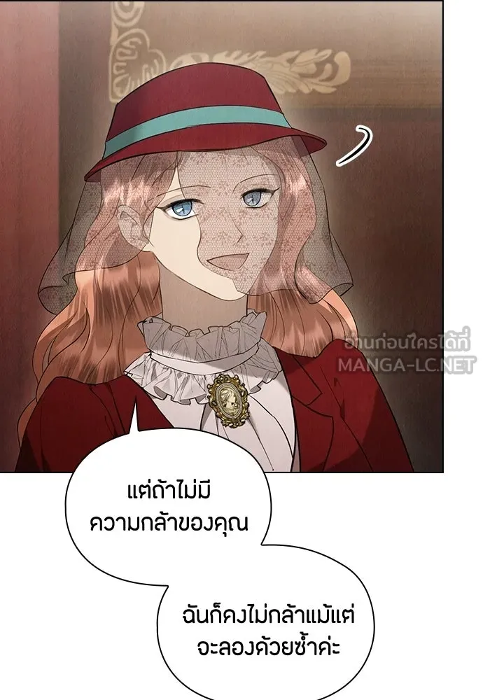 ลูกสาวตัวปลอมของท่านดยุก ตอนที่ 50 (ครึ่งแรก) รูปที่ 87