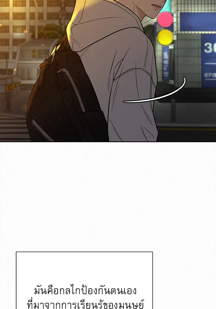 ปฏิบัติการรักวุ่นหัวใจ ตอนที่ 35 รูปที่ 50