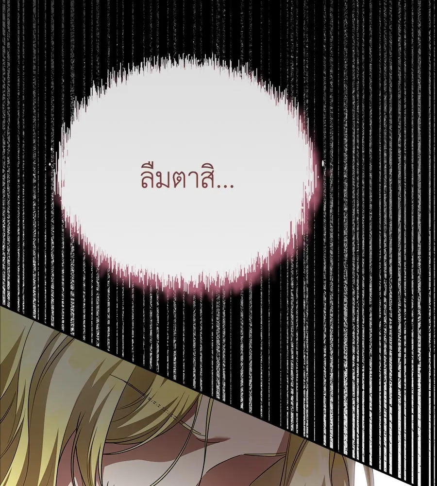 สัญญารักฉบับสุดท้าย ตอนที่ 18 รูปที่ 58