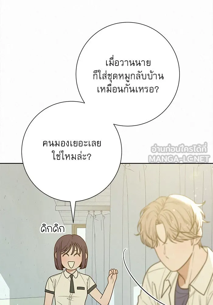 ปฏิบัติการรักวุ่นหัวใจ ตอนที่ 74 รูปที่ 105