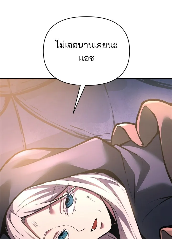 ผู้พิชิตเกมป้องกันฐาน ตอนที่ 158 รูปที่ 122