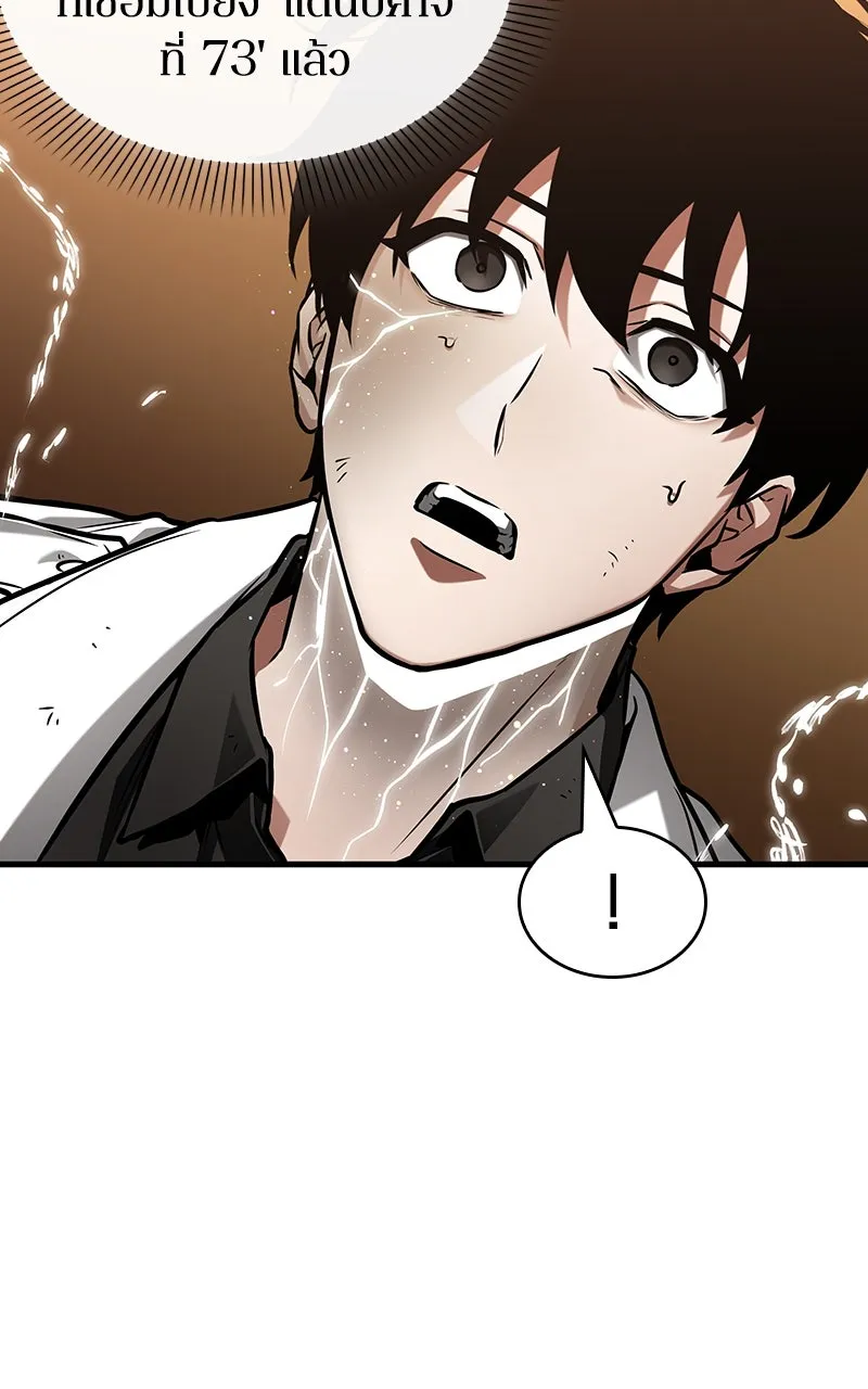 Omniscient Reader อ่านชะตาวันสิ้นโลก ตอนที่ 36 ขอบฟ้าเรื่องราว (4) รูปที่ 16