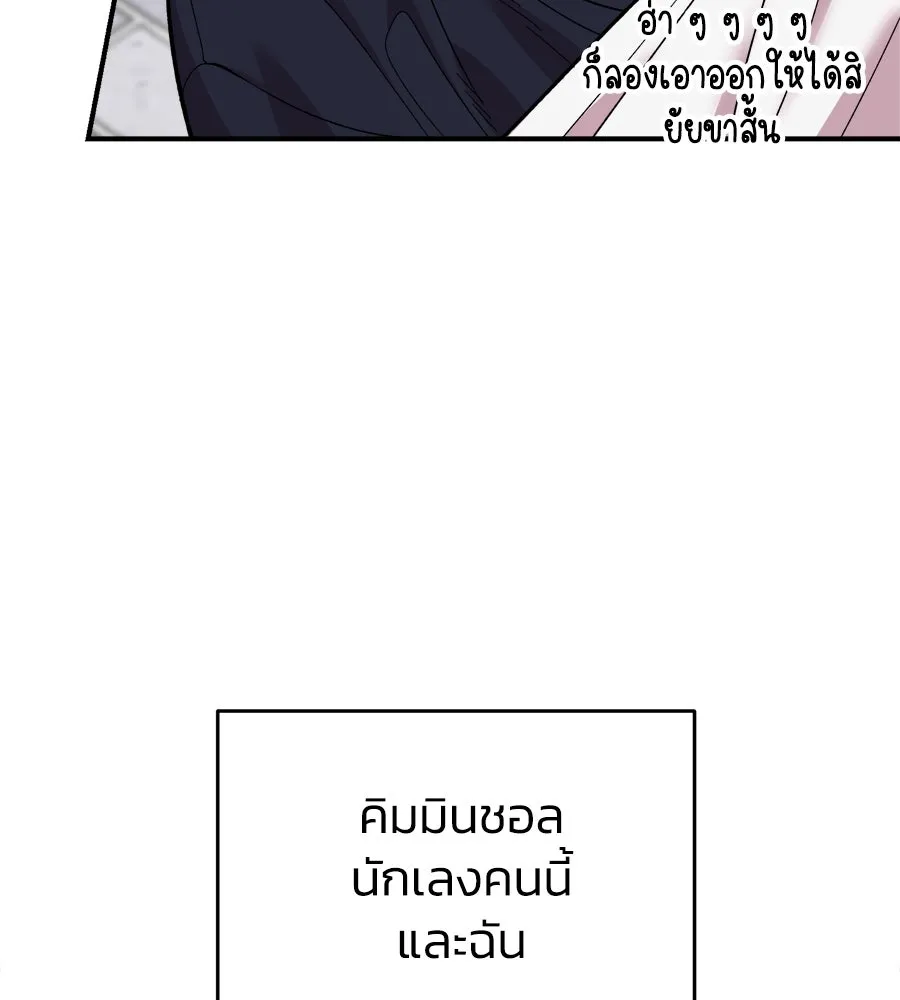 เพื่อนกันมันส์เกิน ตอนที่ 1 รูปที่ 80