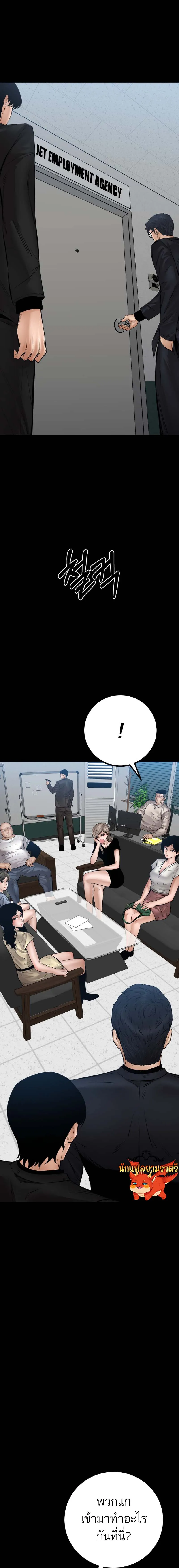 Blade of Retribution ดาบแห_งการลงท_ณฑ_ ตอนที่ ตอนที่ 28 รูปที่ 13