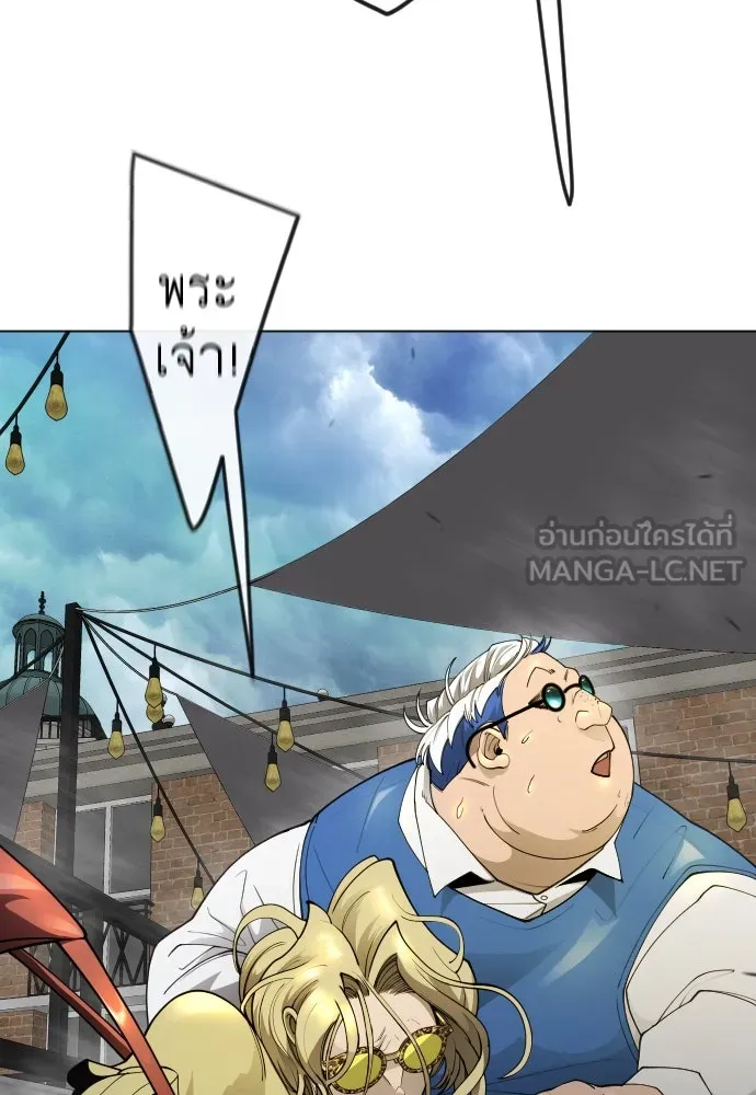 ยุคแห่งยอดมนุษย์ ตอนที่ 85 รูปที่ 21
