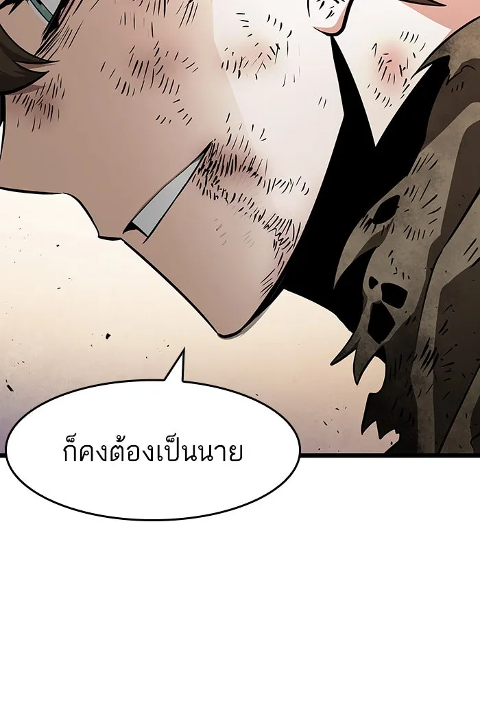 หลังวันสิ้นโลก ตอนที่ 2 รูปที่ 154